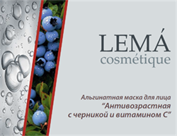 LEMA Альгинатная маска "Антивозрастная с Черникой и витамином С", 30г - фото 10349