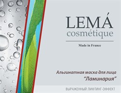 LEMA Альгинатная маска "Ламинария", 30г - фото 13299