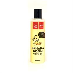 YOKO Гель для душа ДЫНЯ / БАНАН Shower Gel Banana Boom, 250 мл - фото 13410