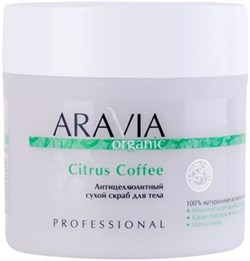 ARAVIA Антицеллюлитный сухой скраб для тела Citrus Coffee, 300г - фото 14296