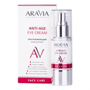 ARAVIA Lab. Омолаживающий крем для век Anti-Age Eye Cream, 30 мл