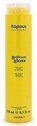 KAPOUS Блеск-шампунь для волос "Brilliants gloss", 250 мл