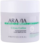 ARAVIA Антицеллюлитный сухой скраб для тела Citrus Coffee, 300г