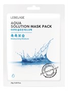 LEBELAGE Маска для лица тканевая МОРСКАЯ ВОДА Aqua Solution Mask Pack, 1шт.