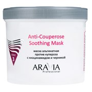 ARAVIA Маска альгинатная против купероза Anti- Couperose Soothing Mask, 550 мл