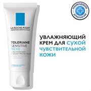 LA ROCHE-POSAY Насыщенный крем / TOLERIANE SENSITIVE RICHE, 40 мл МВ062200