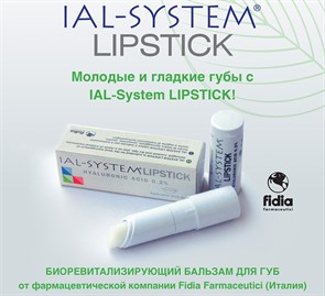Бальзам для губ IAL-SYSTEM Lipstik с гиалуроновой кислотой 0,2%