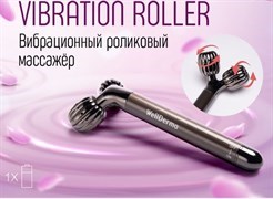 WELLDERMA Вибрационный роликовый массажёр для лица Face Lifting Vibration Roller