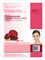 DERMAL Маска для лица тканевая КОЛЛАГЕН и ГРАНАТ Pomegranate Collagen Essence Mask Wrinkle-care, 23 мл - фото 11755